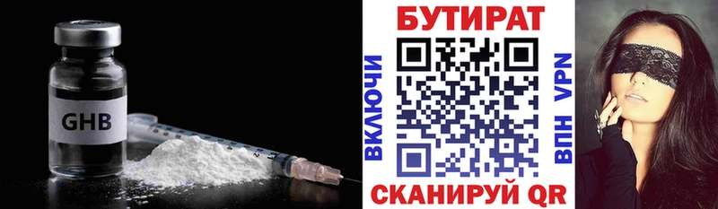 Бутират буратино  Приозерск 