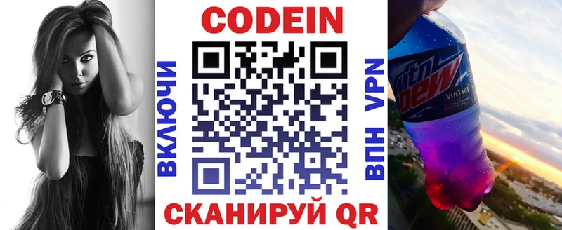 Кодеиновый сироп Lean напиток Lean (лин)  Приозерск 