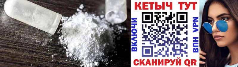КЕТАМИН VHQ  Приозерск 